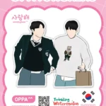 Twinkling Watermelon Sticker V.7