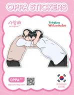 Twinkling Watermelon Sticker V.8