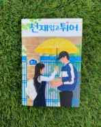 Lovely Runner Exclusive Mini Notebook