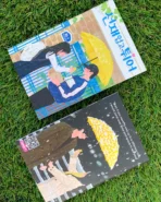 Lovely Runner Mini Notebook