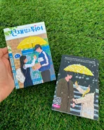 Lovely Runner Mini Notebook