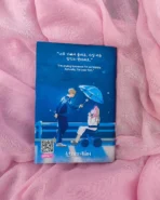 Lovely Runner Exclusive Mini Notebook V.2