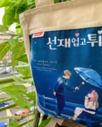 Lovely Runner Magical Tote Bag V.4