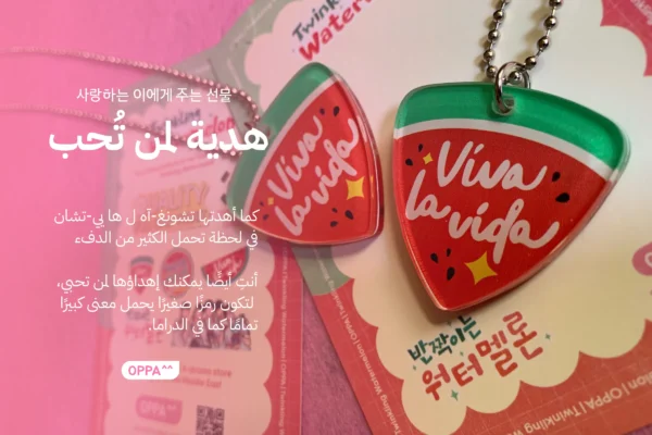 Twinkling Watermelon Necklace