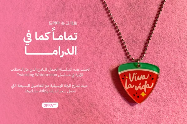 Twinkling Watermelon Necklace