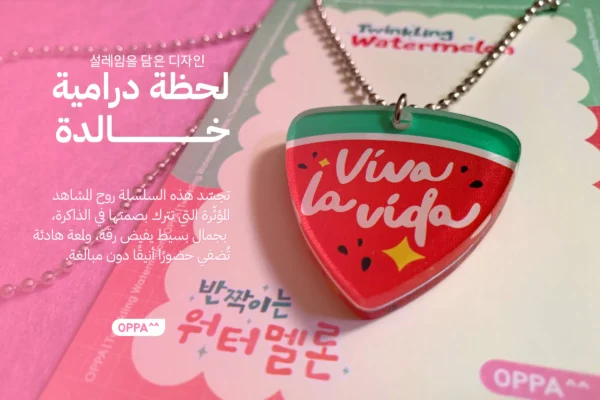 Twinkling Watermelon Necklace