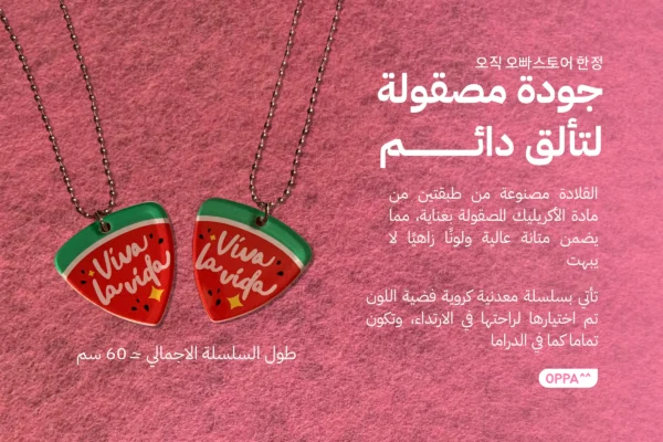 Twinkling Watermelon Necklace